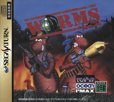 Worms (japan)